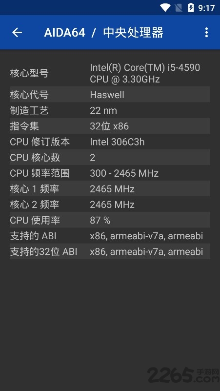 aida64官方版下载