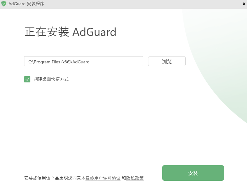 adguard电脑版安装教程