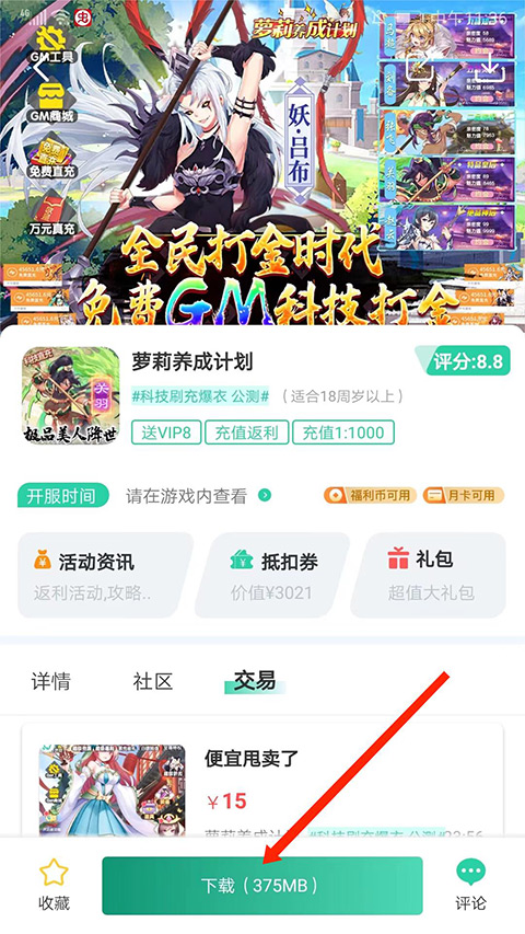 爱趣游戏盒子app怎么用