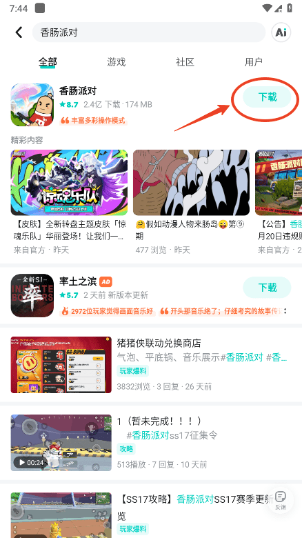 taptap怎么玩游戏