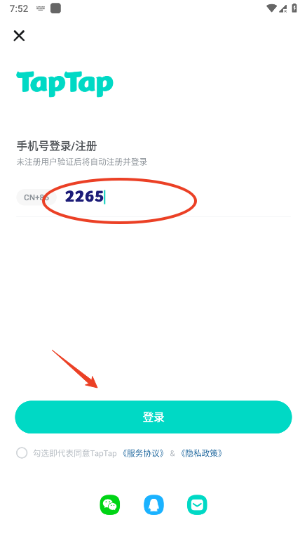 taptap怎么切换账号