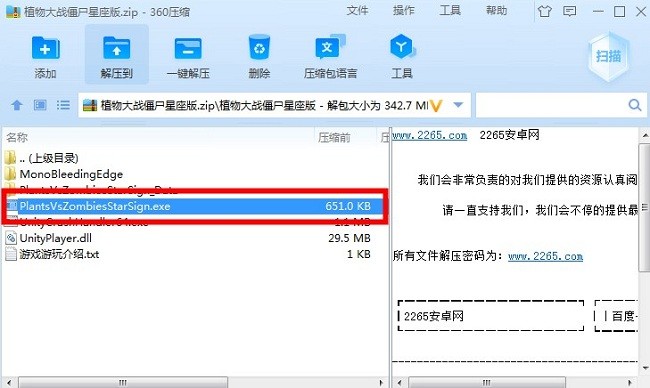 植物大战僵尸星座版中文版