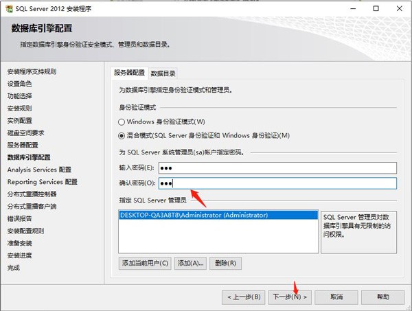 sqlserver2012身份验证