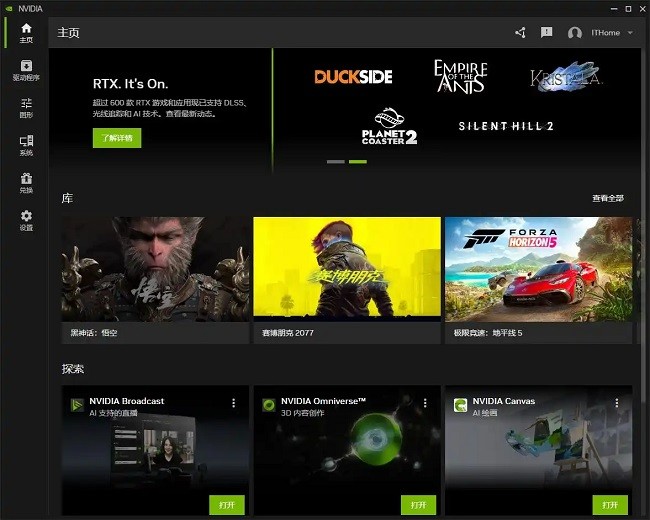 nvidia app软件